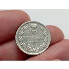 20 копеек 1814 год.СПБ МФ.