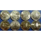 10 рублей 2025 Города Трудовой Доблести : Ульяновск, Уфа, Челябинск, Ярославль. Одним лотом. UNC