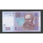 Украина 50 гривен 2014 года. Подпись Гонтарева. Тип P-121f. Состояние UNC!