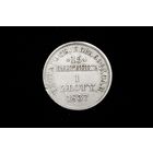 15 копеек 1 злотый 1837 г. Варшава (Российская Империя), Николай I