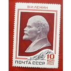 СССР.  92 года со дня рождения В. И. Ленина (1870 - 1924). ( 1 марка ) 1962 года. 5-3.