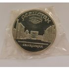 5 рублей 1989 г. Регистан. Самарканд. Запайка. С рубля!