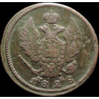 2 копейки 1828 ЕМ ИК, Нечастая! С 1 Рубля! Смотрите другие лоты!