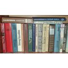 БОЛЬШОЙ ЛОТ КНИГ. ТОРГИ БЕЗ М.Ц. с 1 рубля!