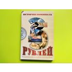 Капсульный альбом для памятных 25-рублёвых монет России (РФ). Торг.