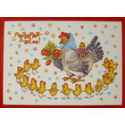 Поздравляем! Чистая. 1985 года. Грудинина. # 189.