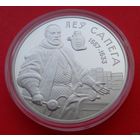 1 рубль Лев Сапега. 2010! ВОЗМОЖЕН ОБМЕН!