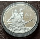 Беларусь 20 рублей, 2004 60 лет освобождению - Белорусские партизаны  + сертификат