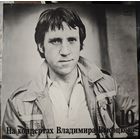 Владимир Высоцкий	Кони привередливые 10