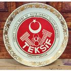 Тарелка настенная "Профсоюз работников текстильной и швейной промышленности" Турция, Анкара