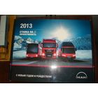 MAN подарочный корпоративный набор 2013г