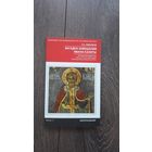 Загадка завещания Ивана Калиты