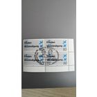 Квартблок спец гашения 1984 г ФРГ