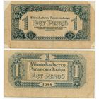 Венгрия. 1 пенго (образца 1944 года, M2b)