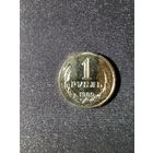 Монеты ссср 1 рубль 1980