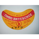 РАСПРОДАЖА!!! Коллекции Пивных Этикеток.