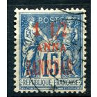 Французская почта в Занзибаре - 1897г. - аллегория, надпечатка Zanzibar 1 1/2 А на 15 с  - 1 марка - гашёная [Mi 29]. #4-B5-106-A-1