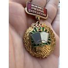 Значок. Военно-Учебные Заведения