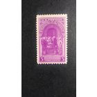 США\а98\1939 президент Вашингтон