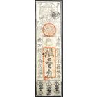Hansatsu silver MOMME 1866г -RRR-
