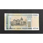 200000 рублей 2000 года серия бе