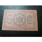 Сибирь 10 рублей 1918