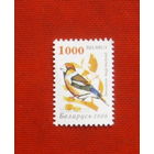 Беларусь. Стандарт. ( 1 марка ) 2006 года. 8-8.