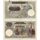 Сербия. 100 динаров (образца 1941 года, P23, VF)