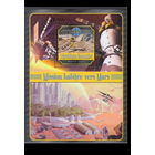 МАЛЫЙ ЛИСТ КОСМОС  КОСМИЧЕСКИЕ КОРАБЛИ   СТО