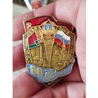 60 великой победы,федерация профсоюзов рб