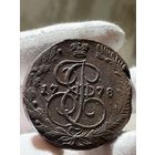 5 копеек 1778 ЕМ без МЦ.Толстяк.Без обращения!