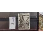 РАСПРОДАЖА. СССР 1938г. Чист*