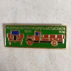 Значок из серии. История Отечественного автомобилестроения. ЯГ-6. 1936 г.