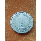 1. Распродажа! Камерун (Экваториальная Африка) 1 франк 1969 г. Нечастая. UNC