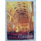 Мексика, Оахака. Церковь Санто Доминго