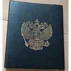 Альбом для монет. Все лоты с 1 рубля!