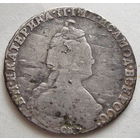 20 копеек 1784