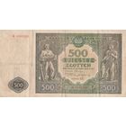 Оригинальная банкнота - 500 злотых 1946 года. Польша. B. Крайне редкая!