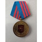 Медаль "За мужество и героизм при ликвидации аварии на ЧАЭС"