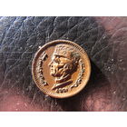 Пакистан. 1 рупия. 2001.С 20 копеек. Распродажа коллекции. Смотрите другие лоты.