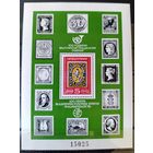 Болгария 1979  Филвыставка Филасердика 79