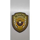 Шеврон главное управление государственной охраны МВД Беларусь*