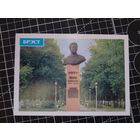 Беларусь. 1998. Брест. Бульвар космонавтов. Бюст П.И. Климука