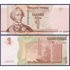 Приднестровье, 1 рубль 2007 (2012) г., P-42b (МК, генералиссимус Александр Суворов), UNC