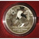 Заказник Ельня. Чернозобая Гагара. 20 рублей. Серебро. 2021г. Тираж 750шт.!!!