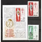 ФФ2 СССР 1969 Спартакиада