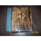 Старинная церковная книга богослужения.на старословянском языке.