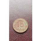 15 копеек 1939