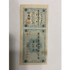 Военная облигация Японии 5 йен - 1942 год эмиссии
