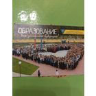 Календарик